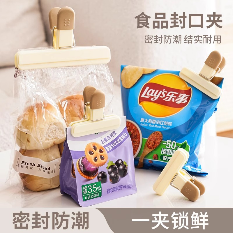 Food sealing clip Fresh-keeping plastic bag snack clip milk powder tea sealing artifact kitchen household food sealing clip