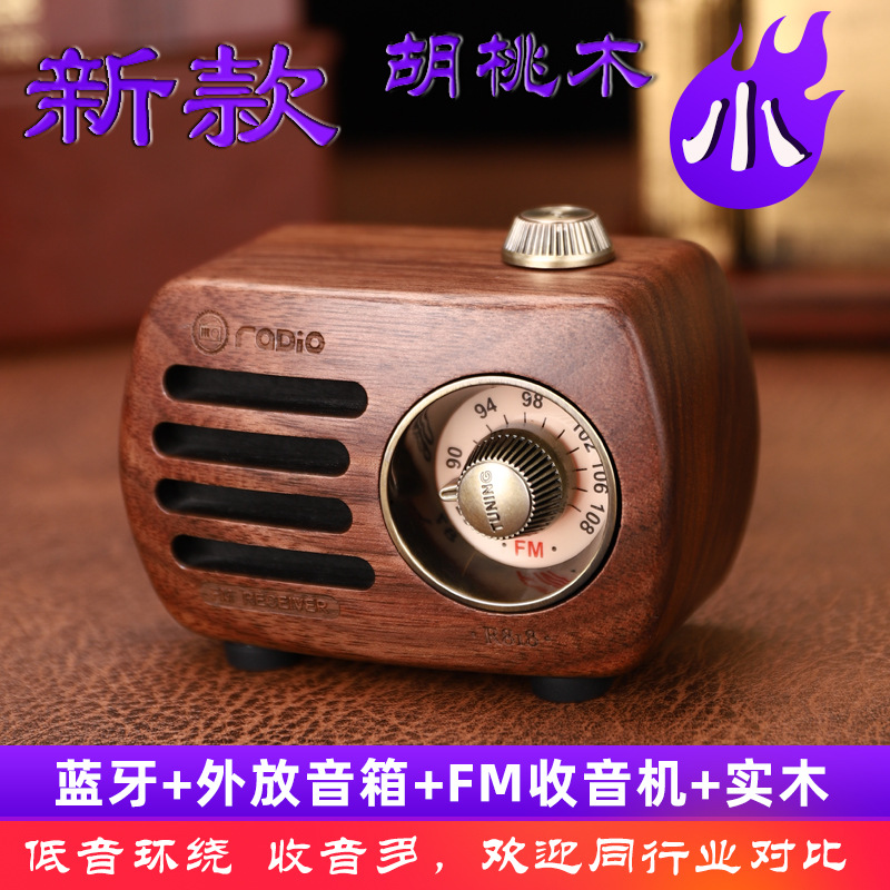 复古mini实木蓝牙音箱收音机FM调频音箱迷你户外便携重低音外贸款