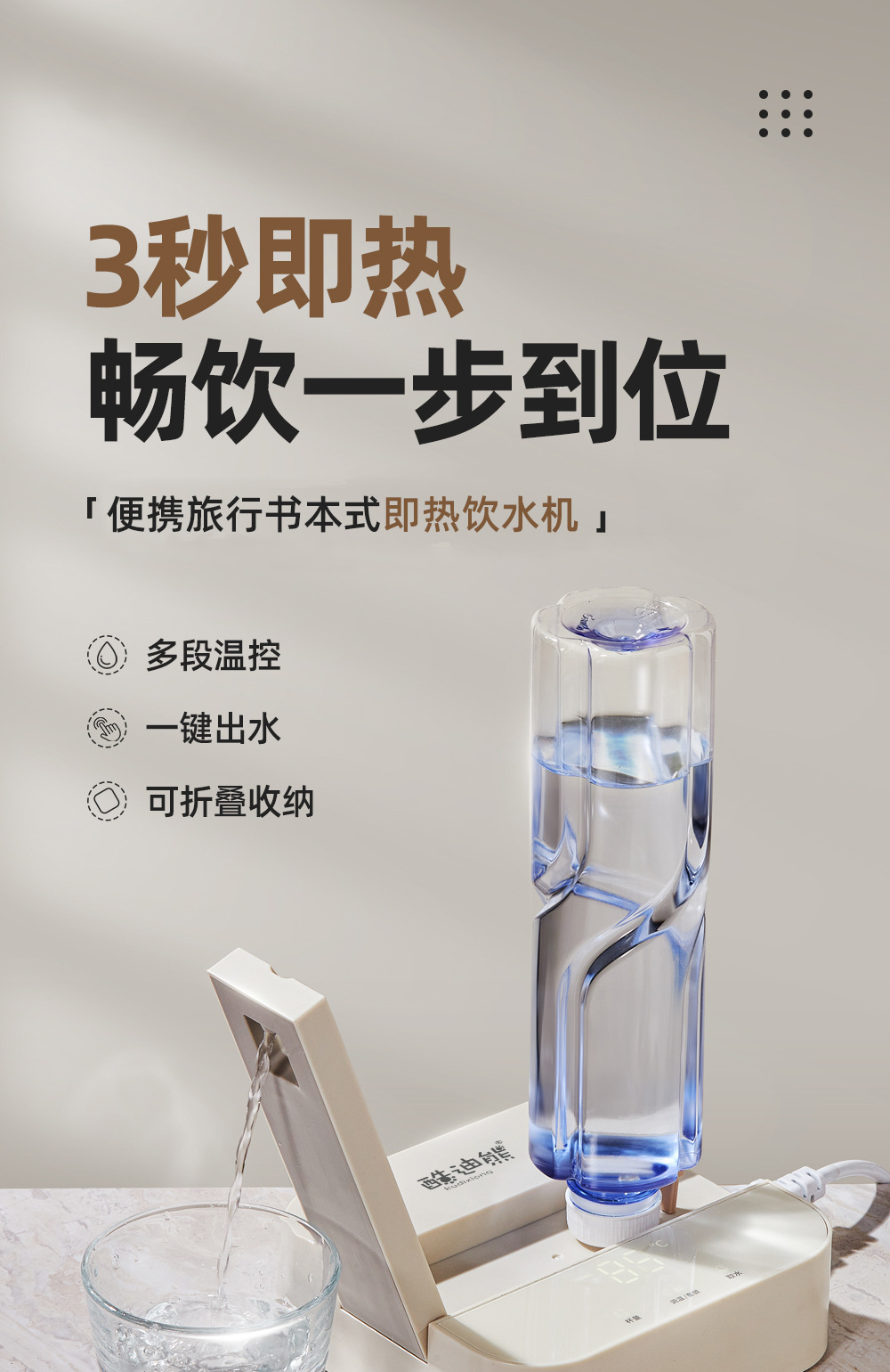 迷你即热饮水机旅行出差便携式小型台式桌面饮水机宿舍3秒出热水详情2