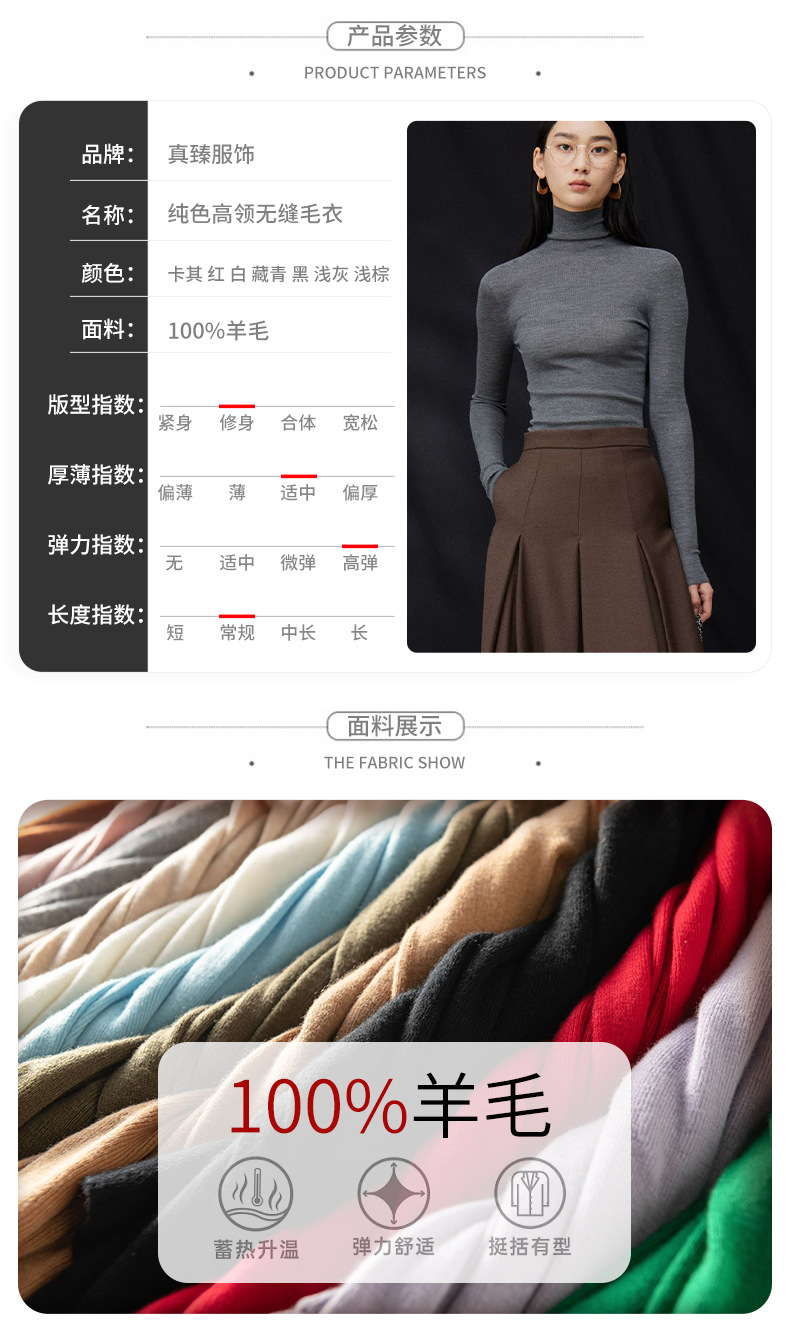 100纯羊毛无缝毛衣女款高领羊毛衫修身百搭保暖打底衫外穿通勤详情3
