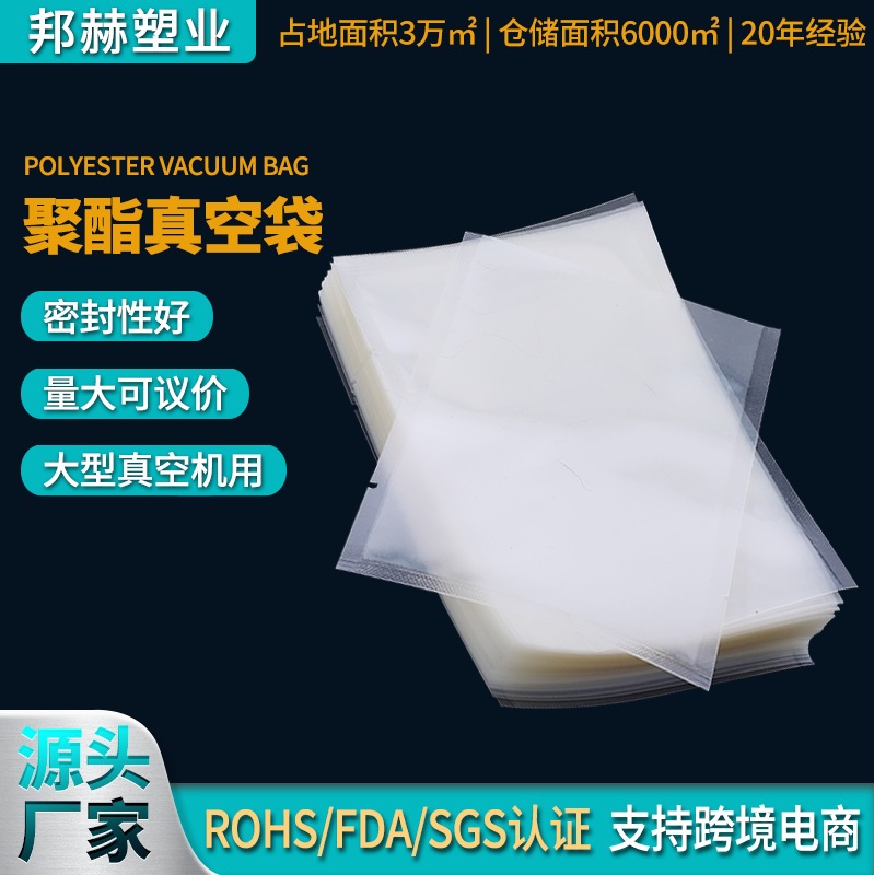 食品级透明真空袋商用光面真空袋保鲜抽真空袋子熟食加厚批发