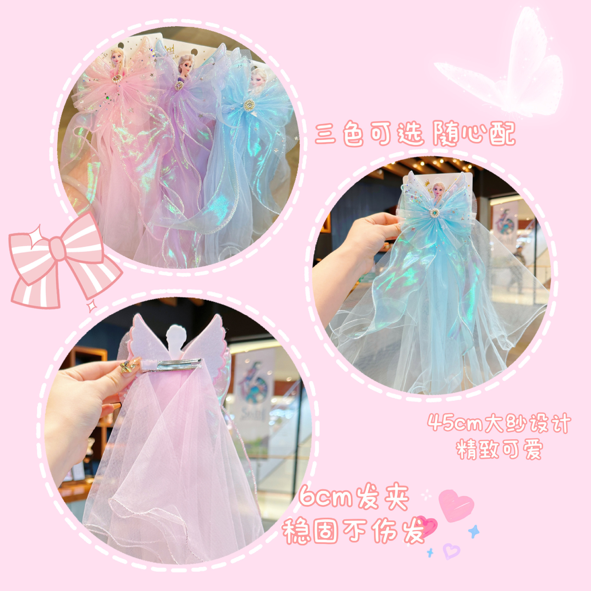 Children's Hairpin Korean New Cute Princess Wings Drape Hairpin Korean Version Delicate Little Girl Children Hair Accessories Application Scenario