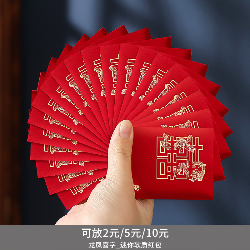 红包实物图