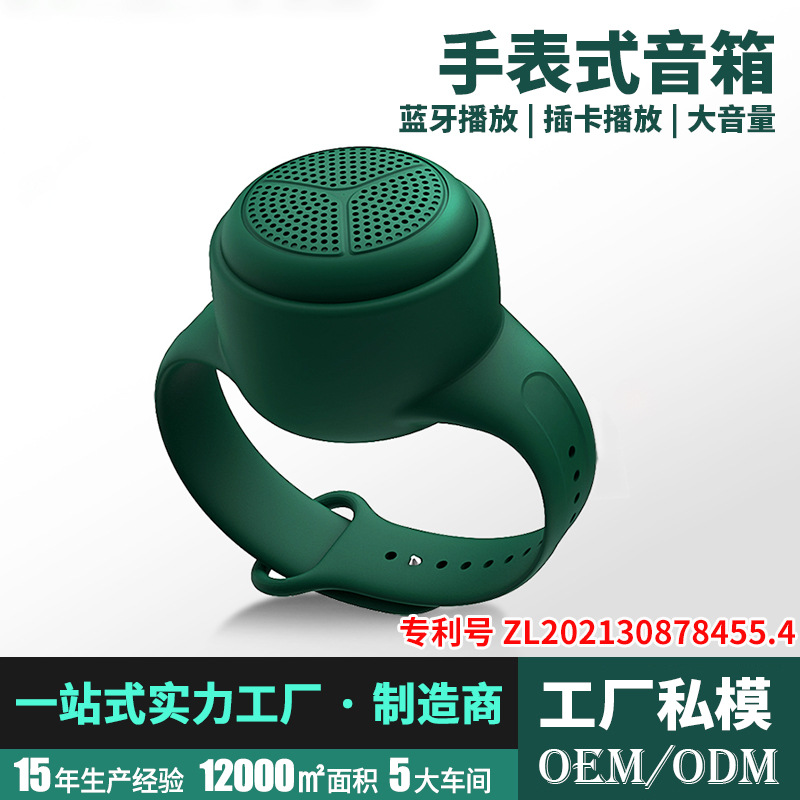 新款专利私模迷你手表蓝牙音响便携式户外运动防水可插卡音响