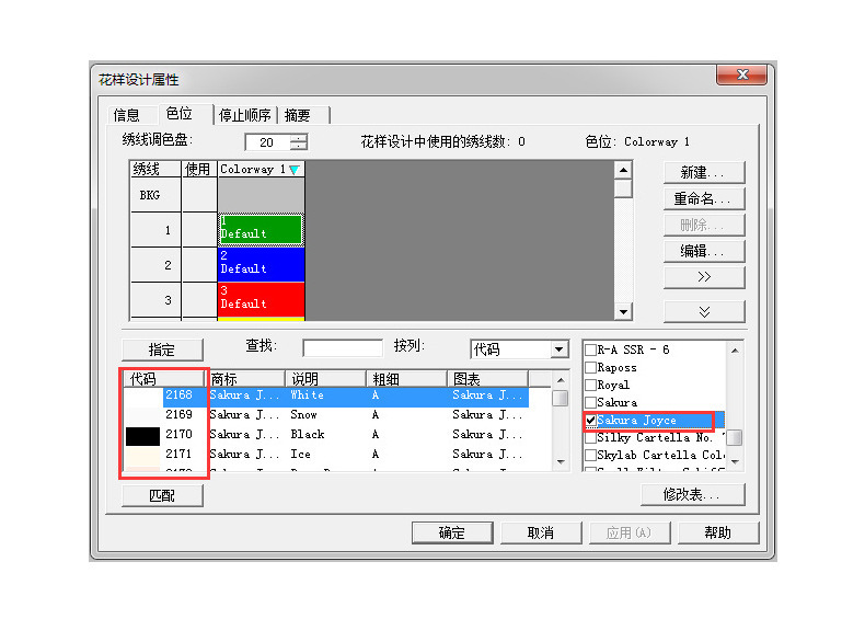 涤纶威尔克姆制版软件.jpg