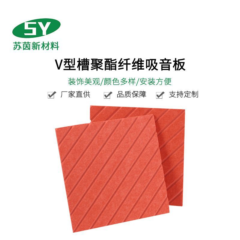 Manufacturers Supply Polyester Fiber Sound-Absorbing Board Sound Insulation Board Kindergarten Ktv Decorative Materials Conference Room Sound-Absorbing Board