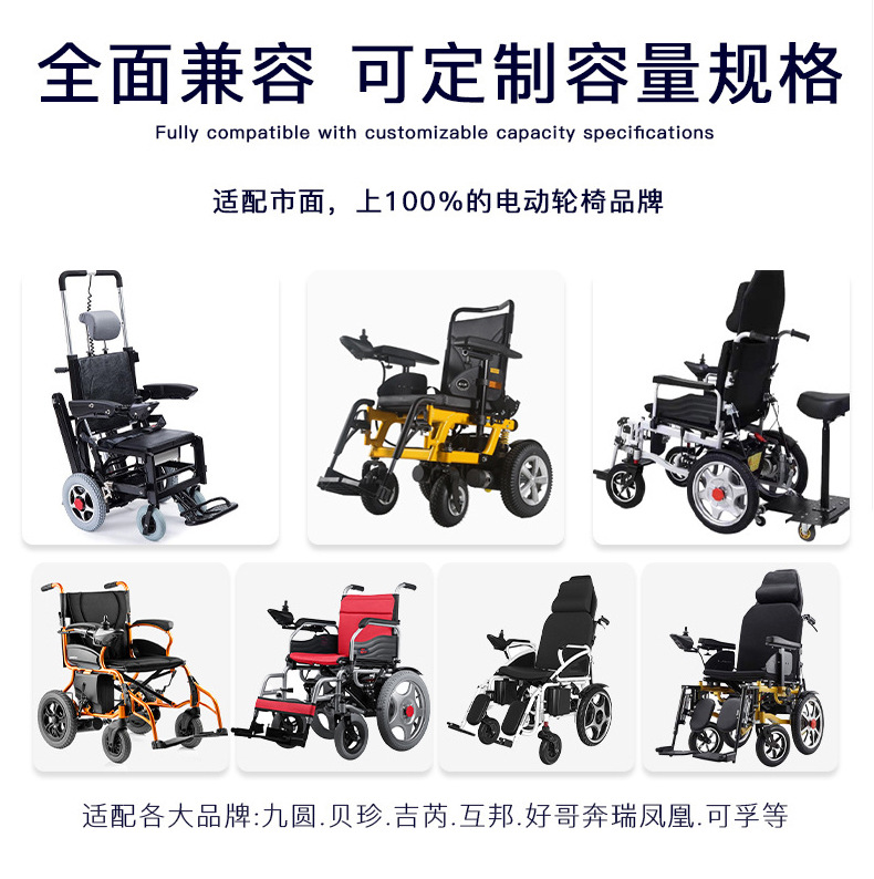 24V electric wheelchair lithium battery elderly mobility vehicle battery, Beizhen Jiuyuan 24V battery, Haogeji 苪 universal Specification image
