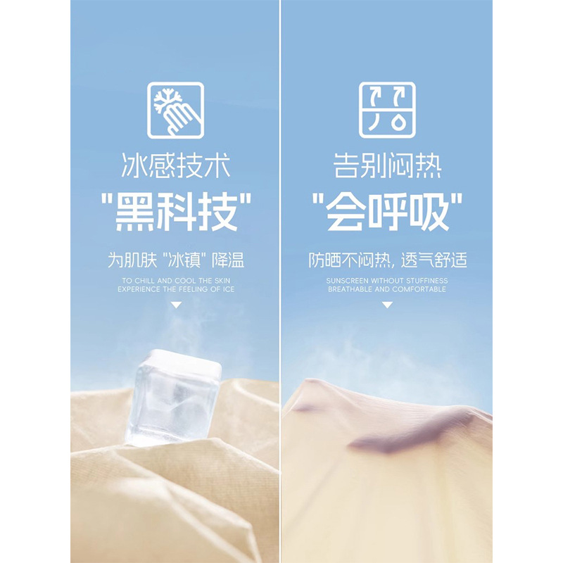 NASA Summer Sun-Protective Clothing for Women 2025 New upf50+ UV-resistant Breathable ice Silk Thin quick-drying Coat Specification image