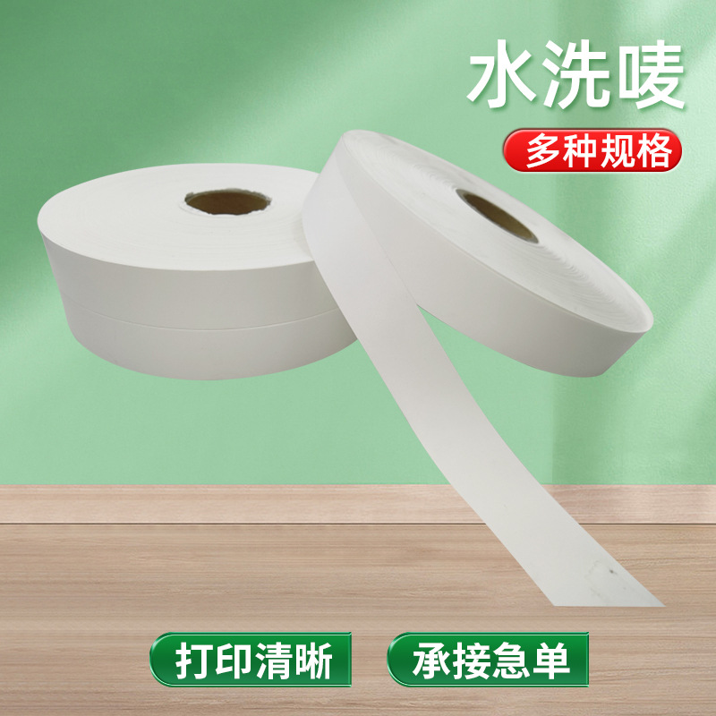Manufacturers Wholesale Multi-Specification Washing Label Clothes Woven Side Belt Collar Ruler Code Synthetic Belt Washing Ribbon