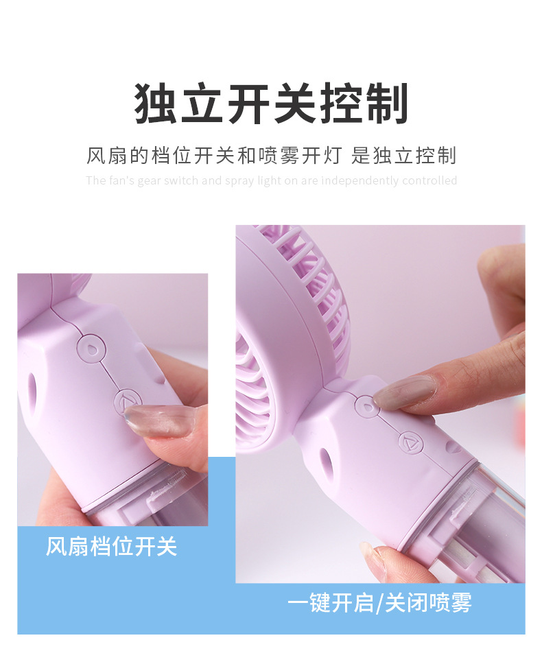 F31新款手持喷雾补水小风扇户外便携USB迷你学生小电扇礼品跨境详情8