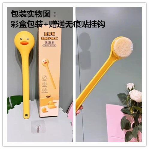 搓泥浴宝实物图