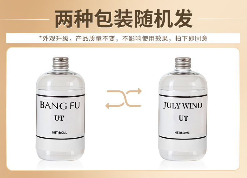 厂家现货香薰补充液高级感酒店家用室内厕所持久散香香氛摆件批发详情9
