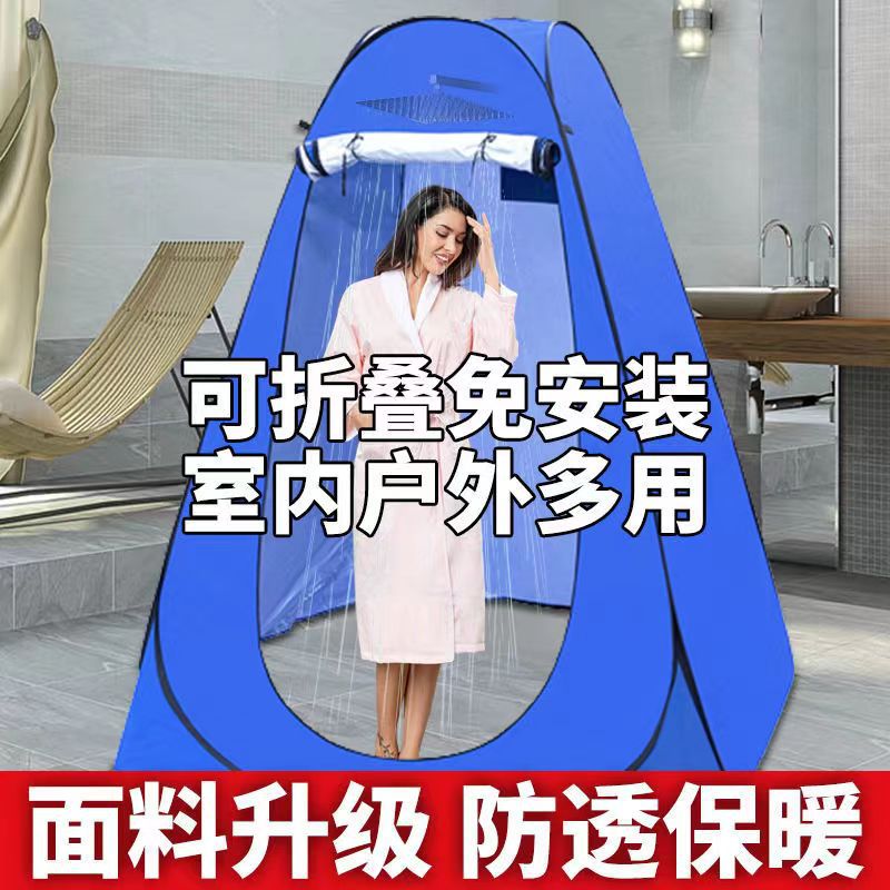 【 Support for consignment 】 Outdoor portable bathing tent, thickened bathing tent, changing bath cover, mobile toilet changing full figure