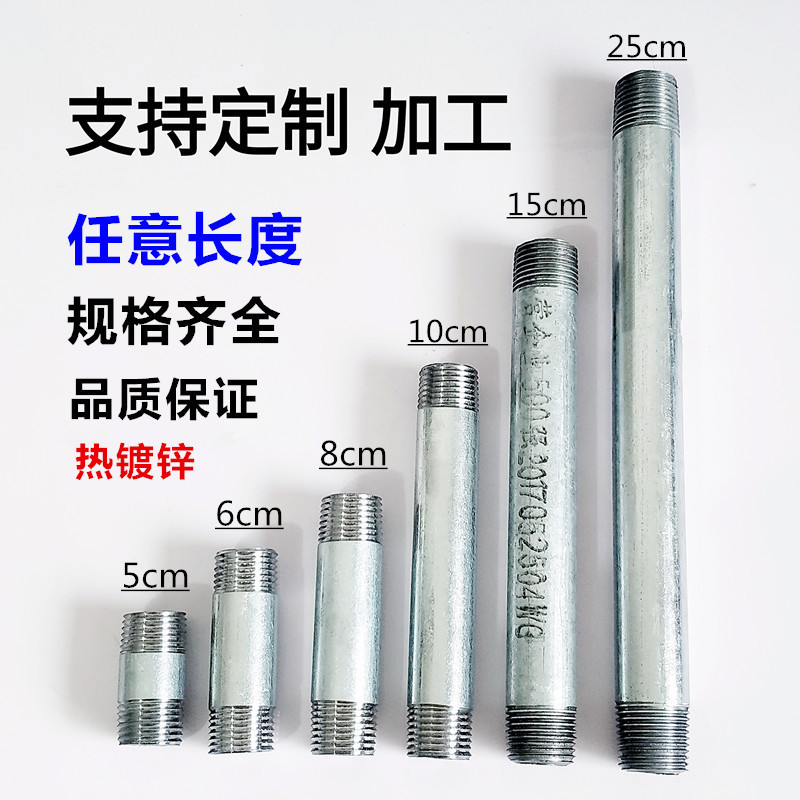 6-point galvanized water pipe, thickened galvanized water pipe, DN20 double-ended external thread extended pipe sleeve thread