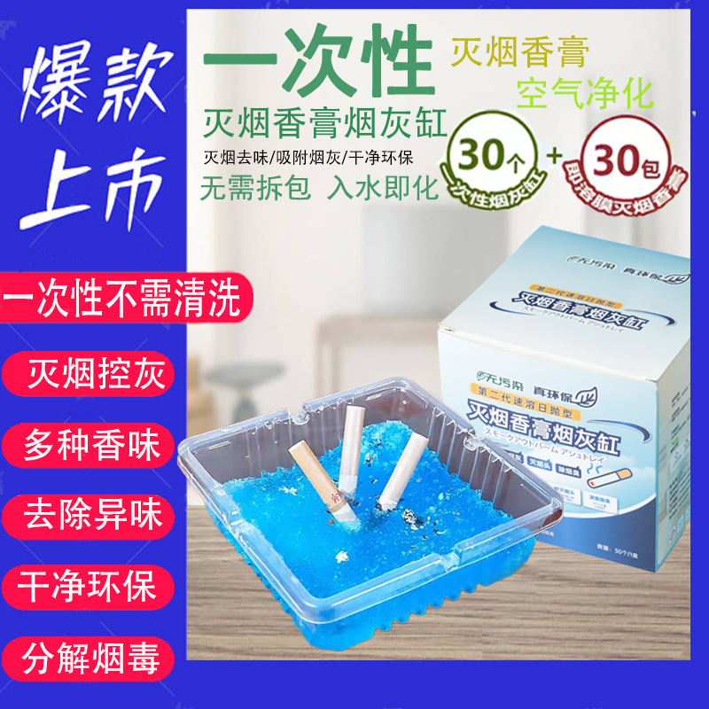 【一次性烟灰产品图