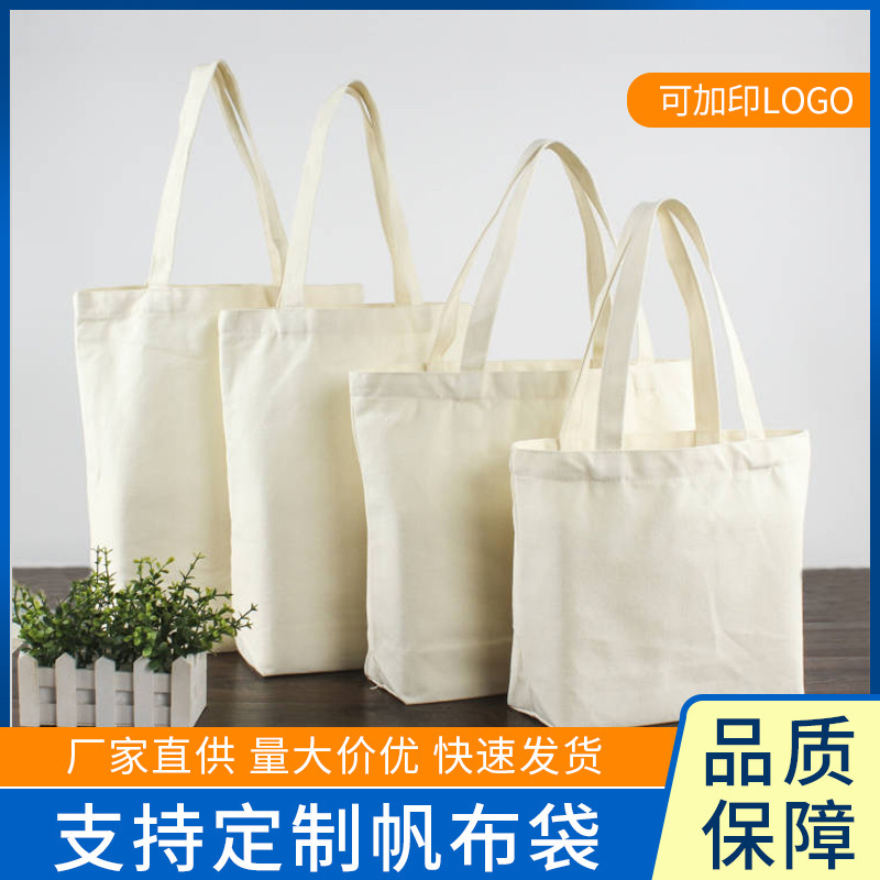 Multi-Specification Blank Canvas Tote Bag Printed Logo Advertising Gift Bag Student Leisure Canvas Bag Cotton Shopping Bag full figure