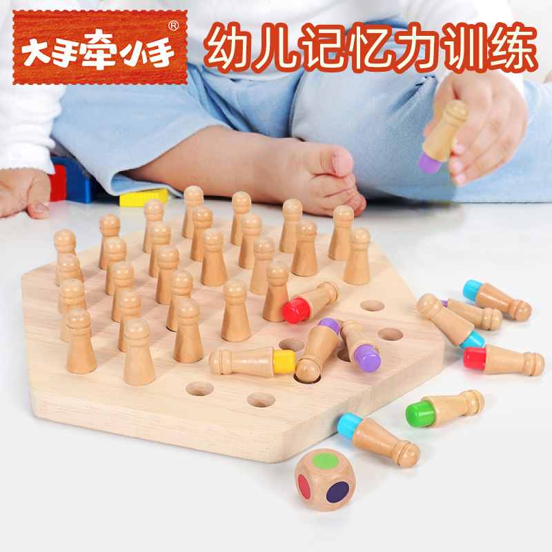 儿童益智桌面游戏玩具记忆棋多功能木制逻辑思维早教专注力玩具详情图2