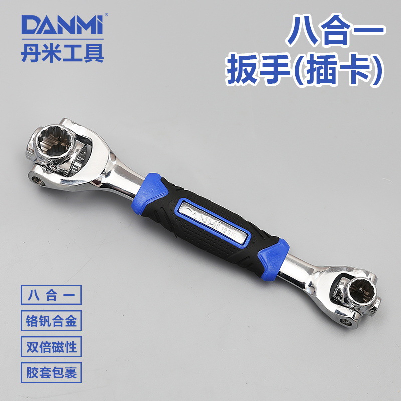 丹米工具万向旋转多头扳手八合一扳手套筒扳手可调剂扳手狗头扳手