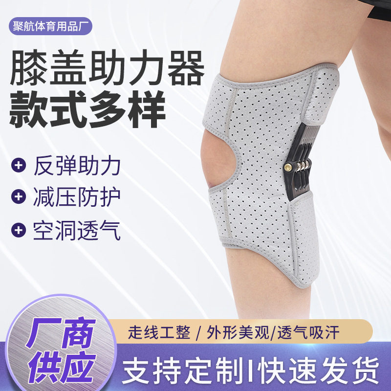 Knee booster Sports knee guard fixed meniscus recovery knee joint injury male patella female