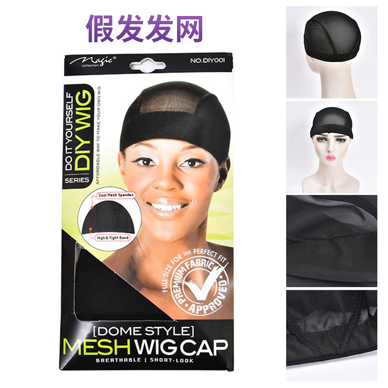 真假发头套隐形发网发套网纱压发帽头发网罩cos网套欧美跨境