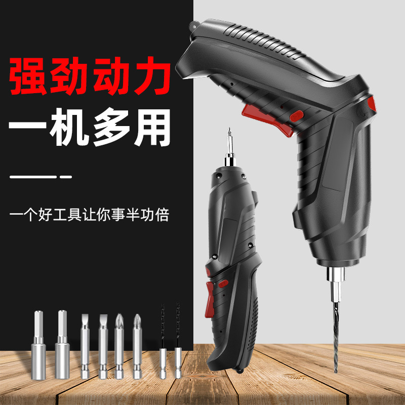 47件电动螺丝刀多功能家用折叠锂电批头充电式十字一字批多头套装