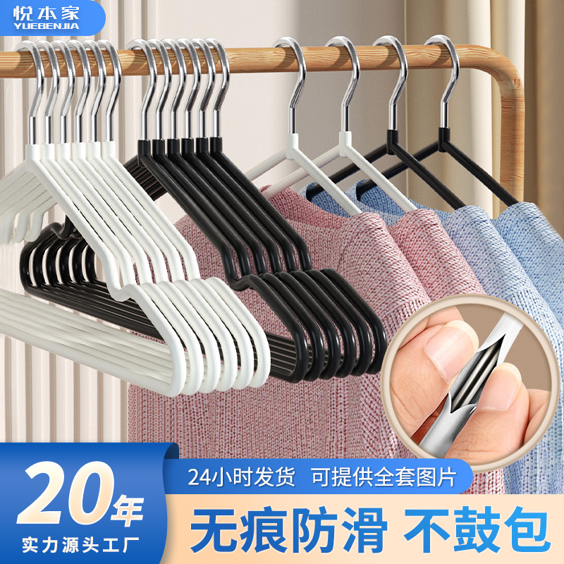 悦本家家用无痕晾衣架 浸塑防风衣架 宽肩收纳防滑衣架子厂家批发