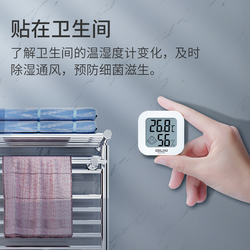 Delixi electronic temperature and humidity meter, indoor mini temperature, household high-precision greenhouse dry and wet temperature meter, air conditioner Specification image