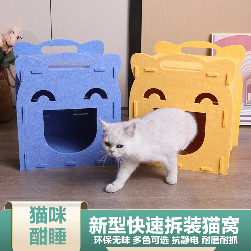 Cat scratch board one cat nest can be disassembled and assembled pet thick room New pet cat nest smiley face for four seasons Specification drawing