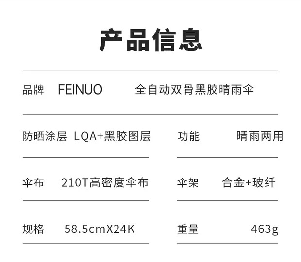 24骨全自动雨伞加大加固加厚结实抗风暴黑胶晴雨两用定制雨伞批发详情26