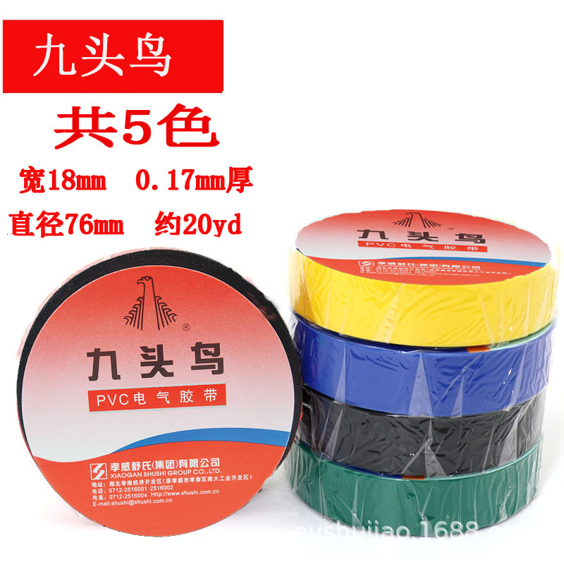 Shu's electrical tape, black insulating tape, high-temperature resistant insulating fabric, PVC electric tiger tape, waterproof tape wholesale details Picture