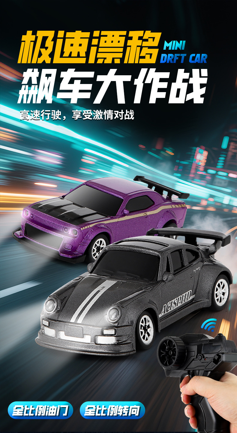【厂家直销】跨境热卖1：64迷你桌面漂移遥控车RC遥控小汽车玩具详情1