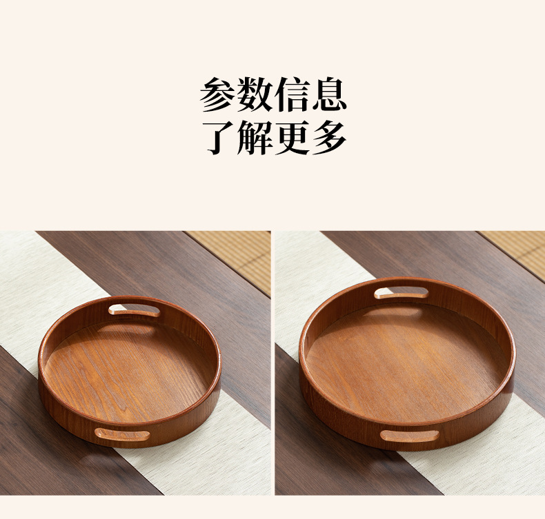 新款曲柳木圆形提手干泡台高端家用小型茶具收纳茶盘下午茶咖啡盘详情7