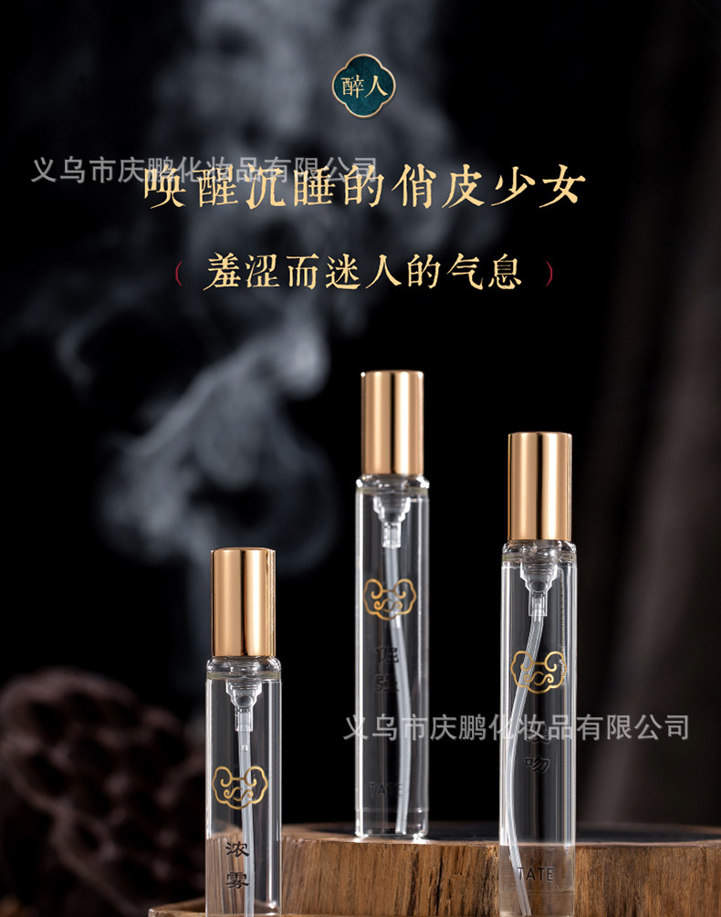 香水/香水小样/女士香水/液体香水/青柠味香水细节图