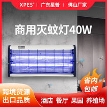 Guangdong Xingpu trapping mosquito killer lamp commercial mosquito killer lamp hotel electric shock wall type fly killer lamp electronic mosquito killer