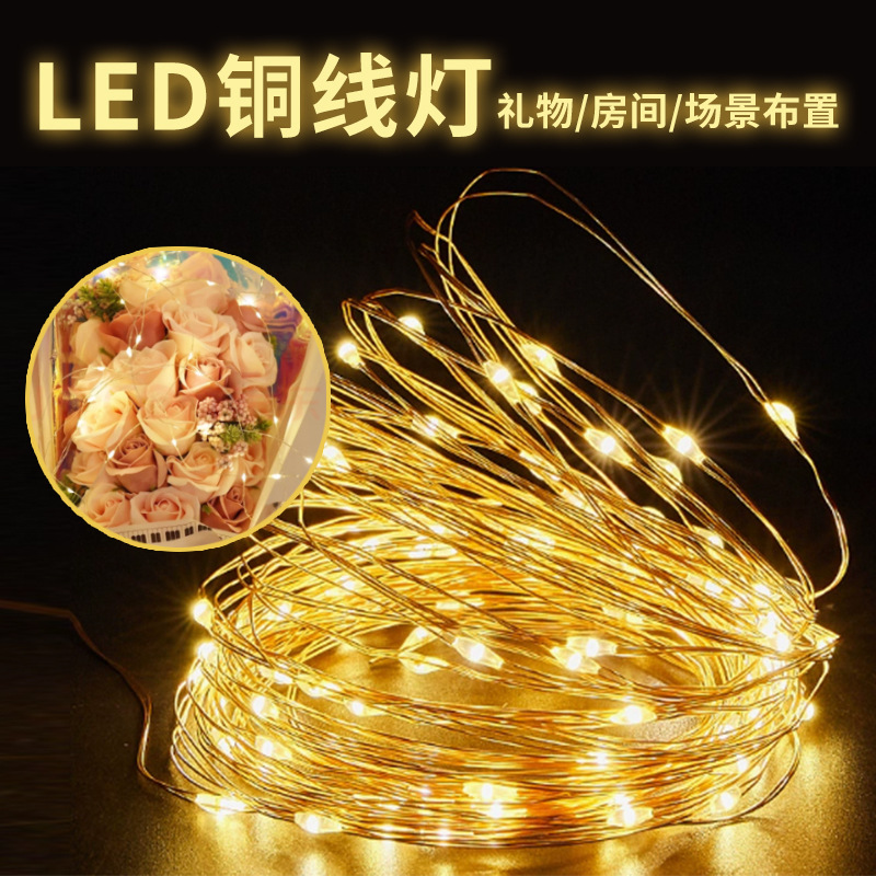led铜线灯带小彩灯波波球电池盒铜丝灯串圣诞节日花束USB装饰灯串