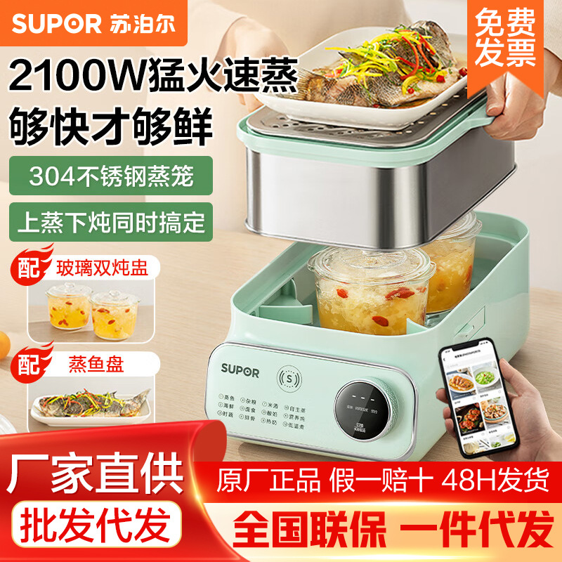 Supor electric boiler 2L double electric boiling pot electric hot pot household electric hot pot multi-purpose pot ZN2030FC833