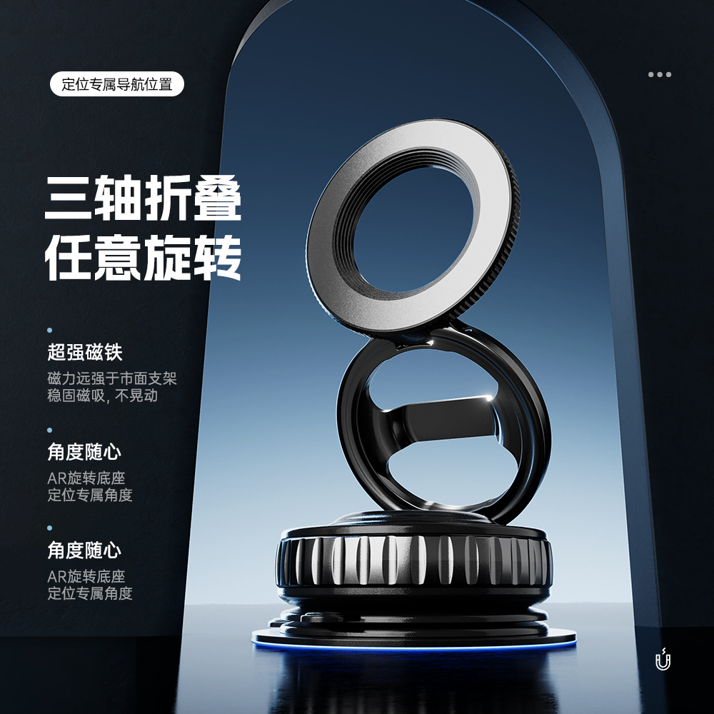 车载手机支架实物图