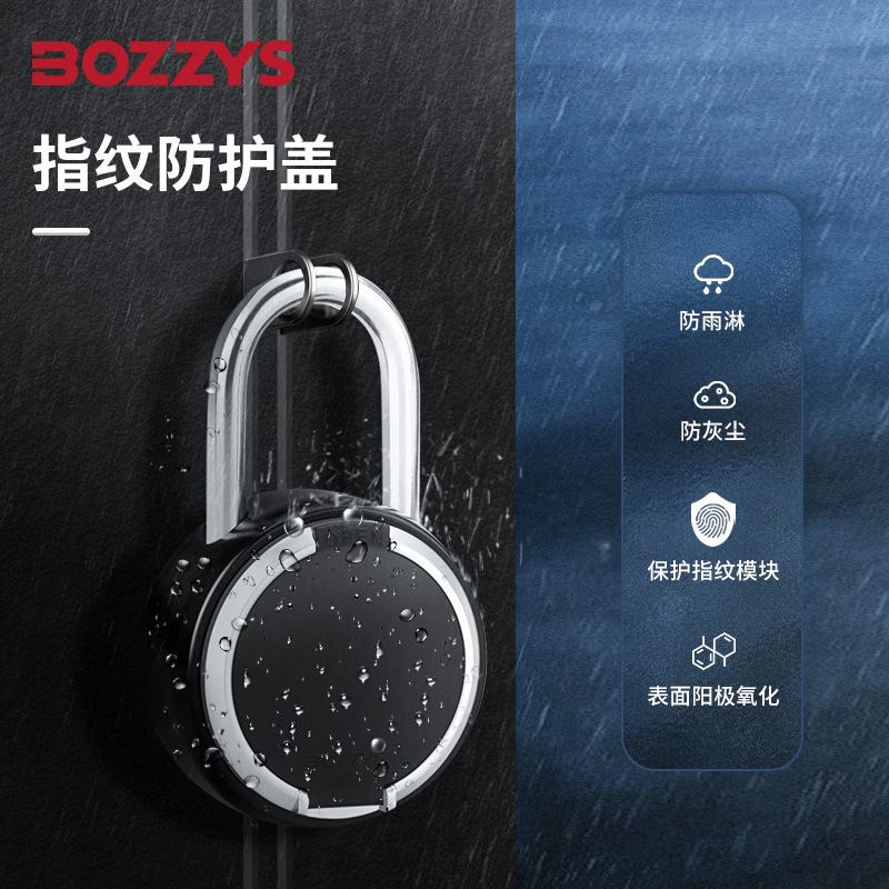 智能小锁头/宿舍柜密码指/健身房指纹挂细节图