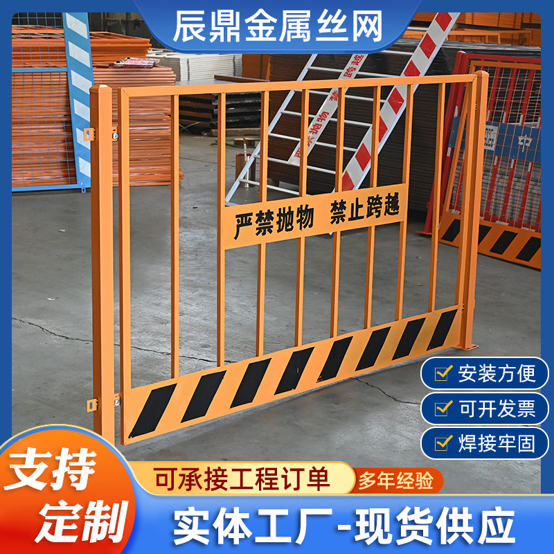 基坑护栏可移动定型化围栏道路警示建筑隔离栏安全施工临边防护栏
