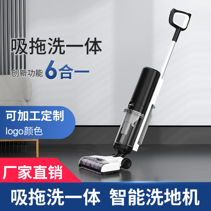 小家电洗地机吸拖洗智能洗地机无线拖擦地手推式拖洗一体机新款