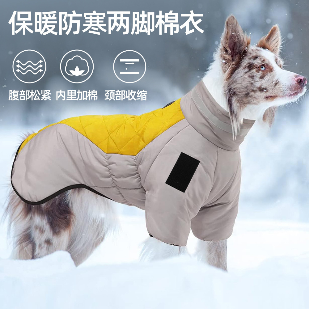 Winter pet two-legged cotton clothes, large dog reflective warm dog clothes wholesale, thickened dog clothes Specification image
