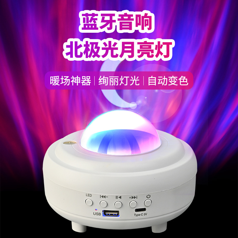 Best-selling cross-border Bluetooth starry sky light, moon light, projection light, ambient light, subwoofer, seven-color Bluetooth night light