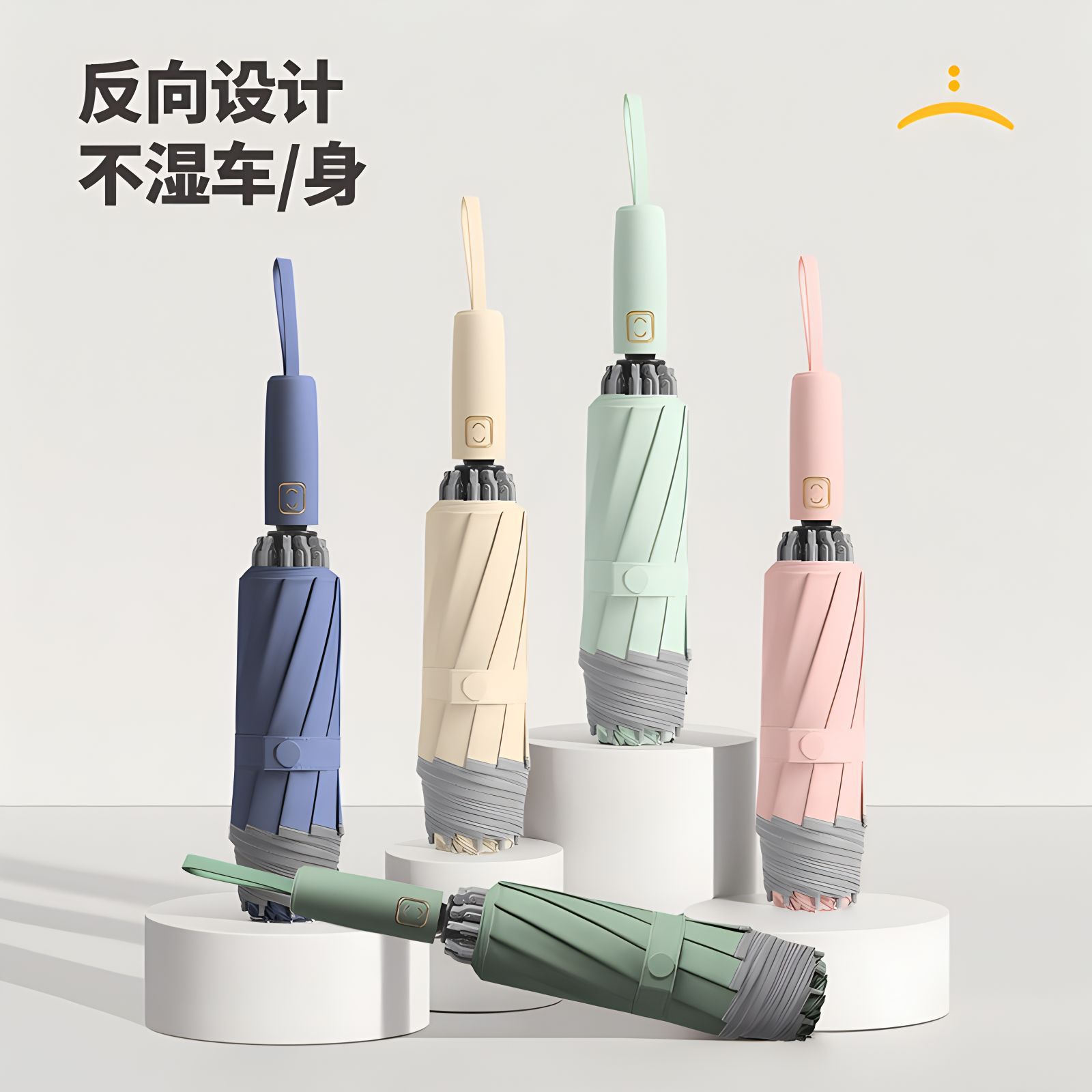 10骨三折自动反向伞包边反光条配色手柄商务晴雨伞加印logo广告伞