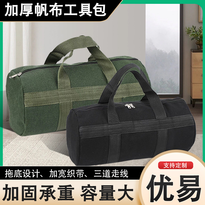 帆布工具包五金工具收纳手提大容量收纳包耐磨加厚帆布五金工具包