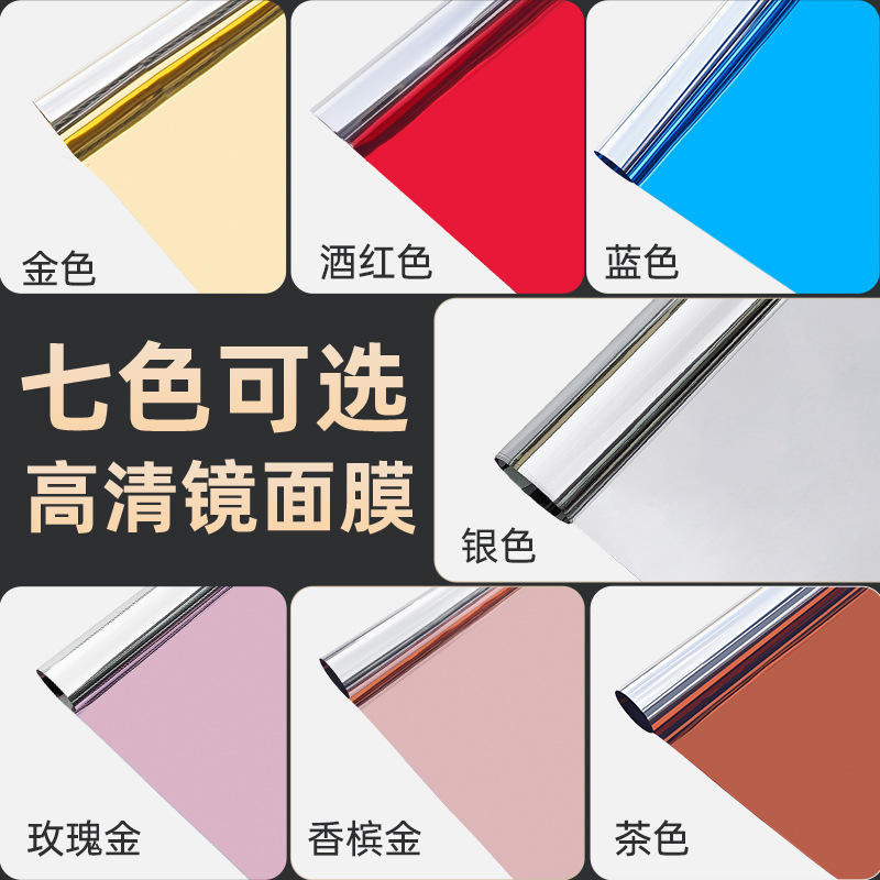 多色镜面贴纸软镜子镜面膜背胶高清墙贴双面银色金色舞蹈健身房