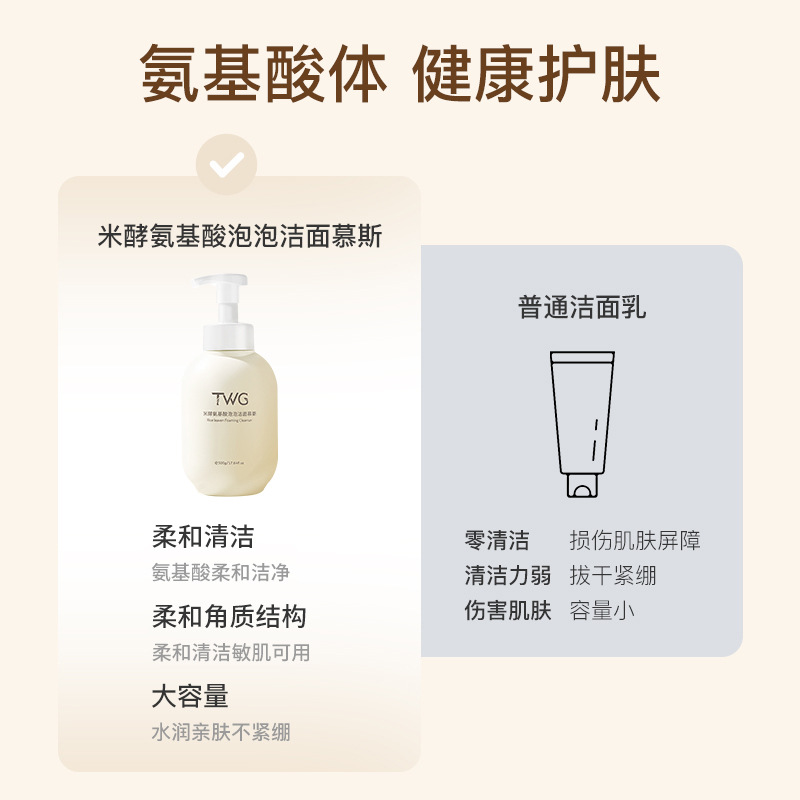 Amino Acid Facial Cleanser, Blackhead Remover, Exfoliating Foam Facial Cleanser, 500G Deep Cleansing Facial Cleanser Wholesale Application Scenario