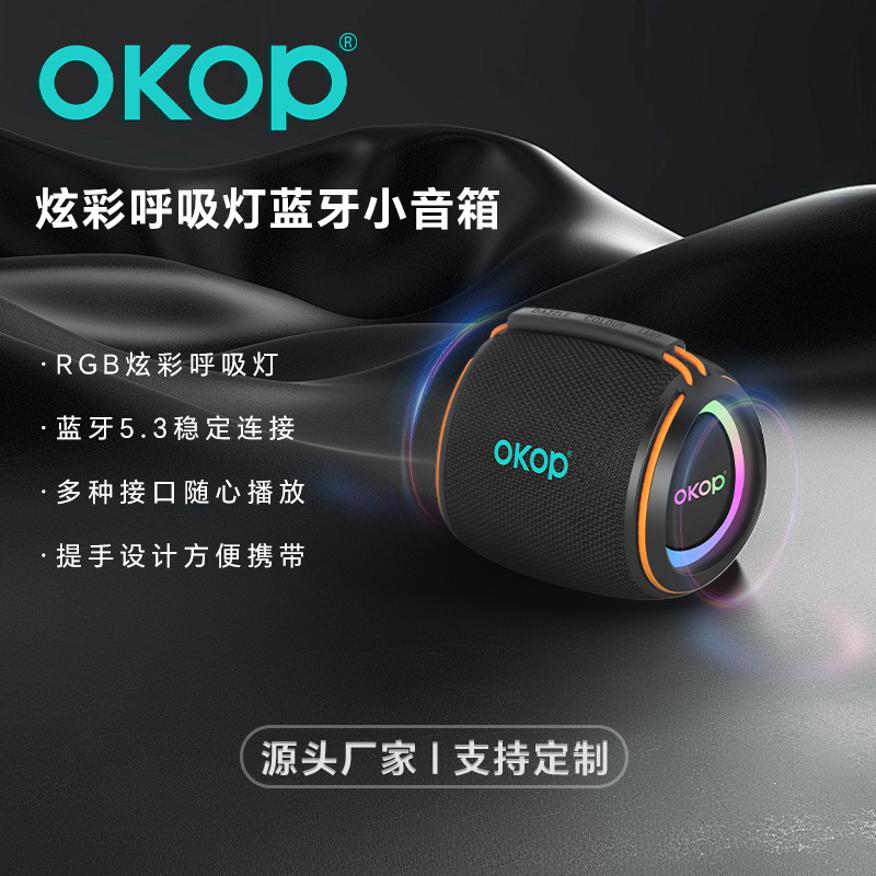 808新款RGB炫彩灯光蓝牙音箱跨境便携式手提清晰音质重低音音响
