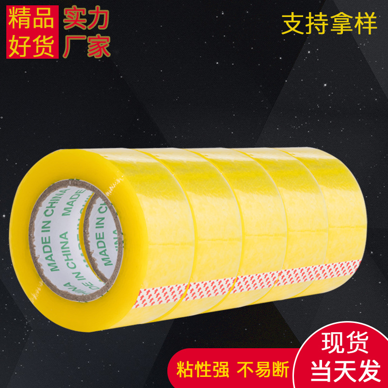 Manufacturers Directly Supply 5Cm*2Cm Yellow Box Sealing Tape Transparent Tape Large Roll Super Sticky Packaging Express Packaging Tape
