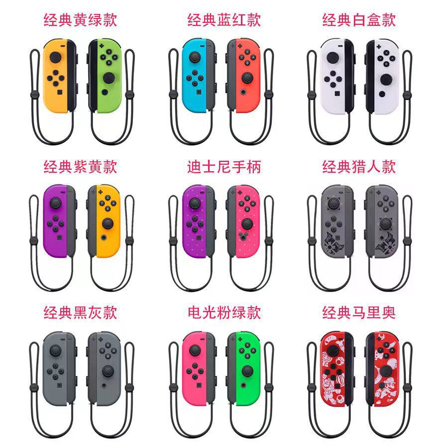 NS/switch/joycon产品图