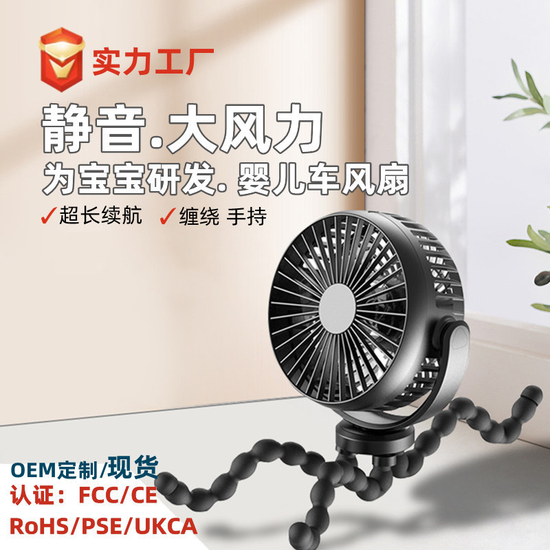 迷你电风扇实物图